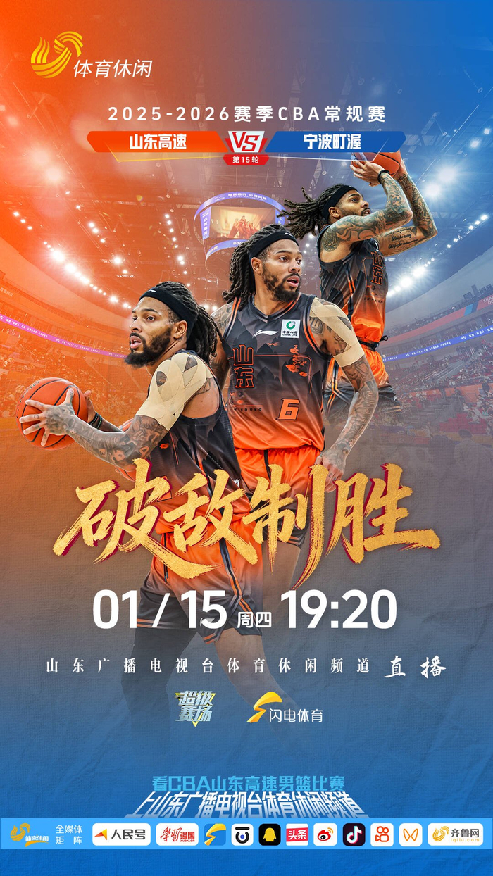 包含今晚山东男篮门线救险：CBA常规赛节点到来，球迷炸锅，数据趋势出现新变化的词条